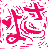 sayo name stamp transparentpink