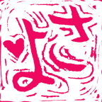 sayo name stamp transparentpink