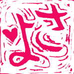 sayo name stamp transparentpink