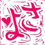 sayo name stamp transparentpink