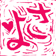 sayo name stamp transparentpink